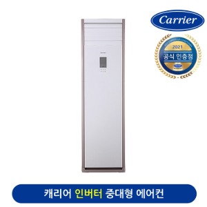 캐리어 인버터 냉난방 에어컨 CPV-Q1101P/PX