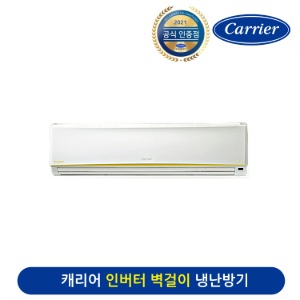 캐리어 벽걸이 인버터 냉난방 에어컨 CSV-Q166NW 16평형